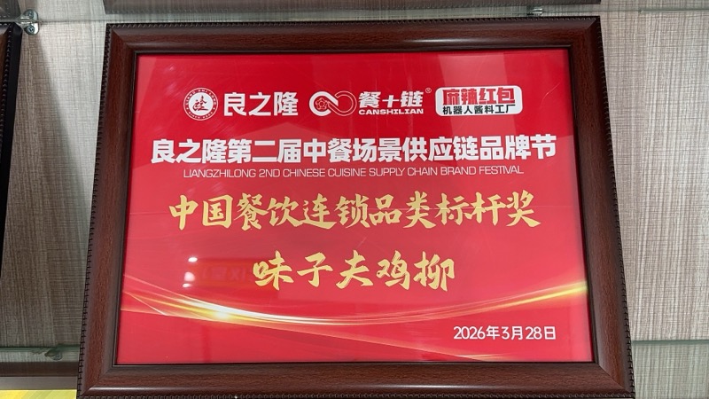 行业标杆奖
