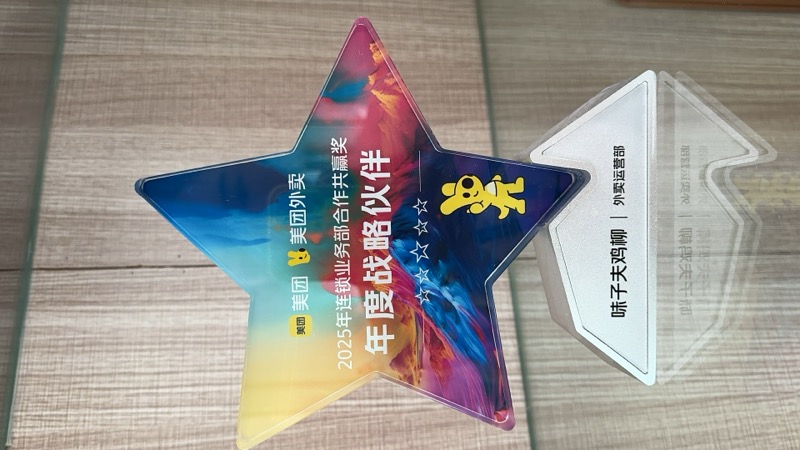 美团年度战略伙伴